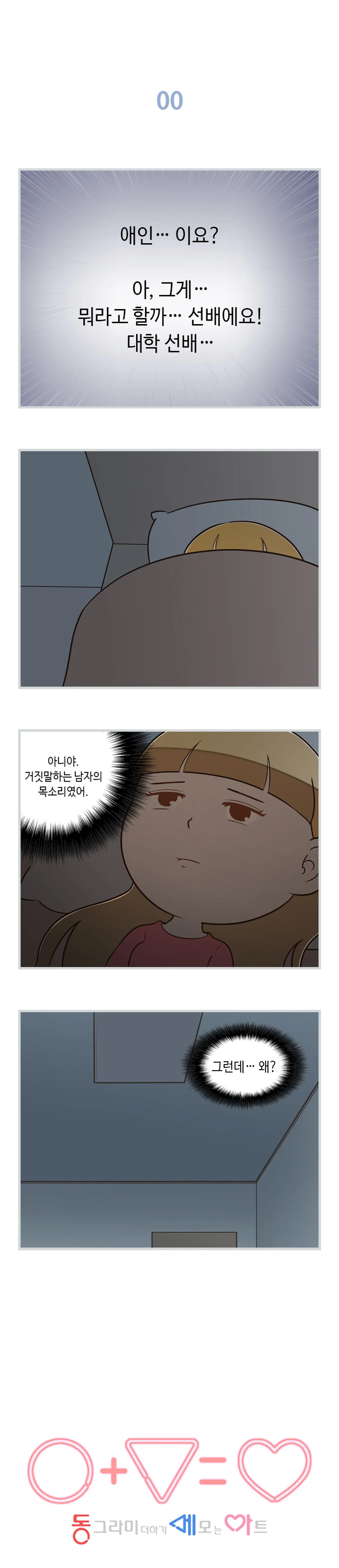 10화
